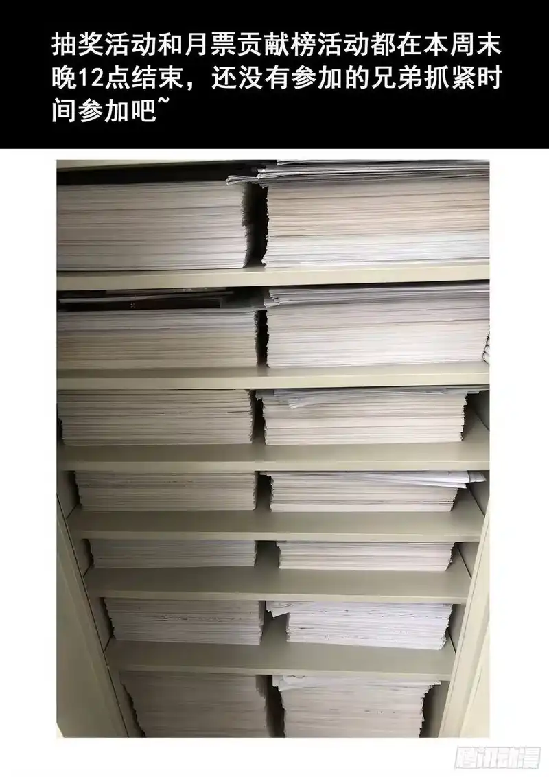 我是大神仙_h 第三五九话·因果循环 第21页