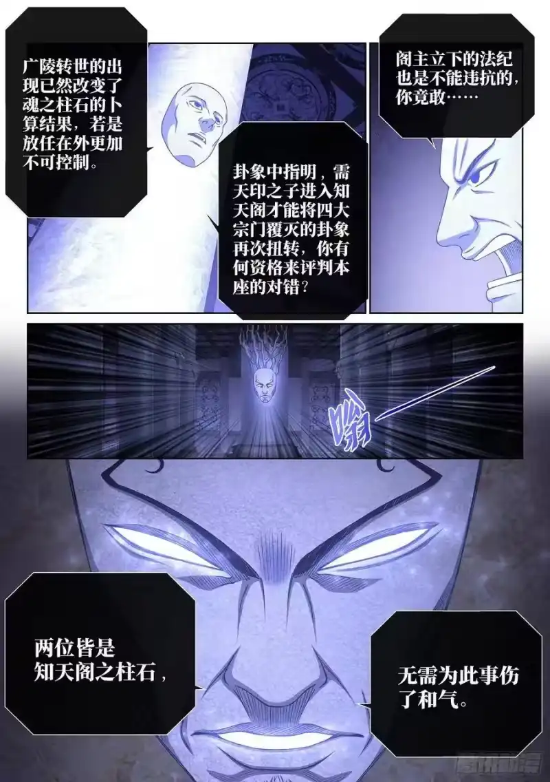 我是大神仙_h 第三五九话·因果循环 第3页