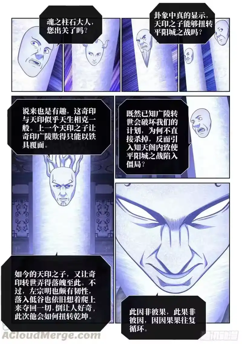 我是大神仙_h 第三五九话·因果循环 第4页