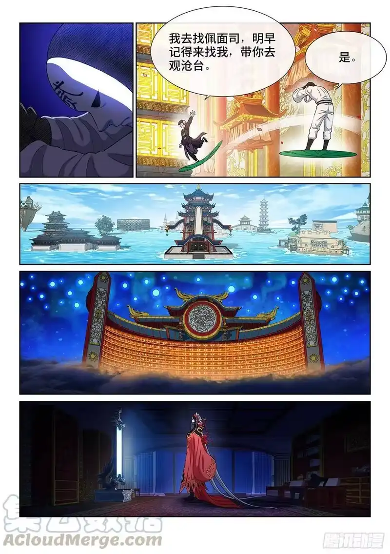 我是大神仙_h 第三六零话·不是一种人 第13页