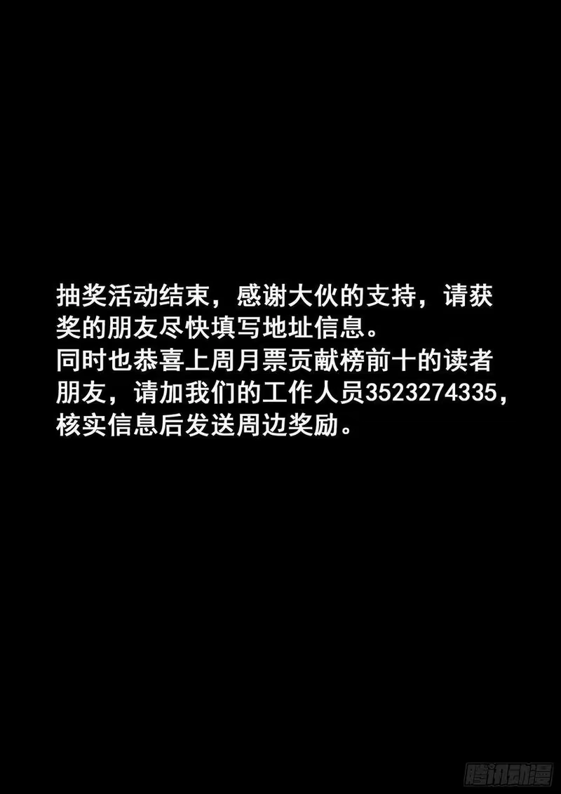我是大神仙_h 第三六零话·不是一种人 第17页