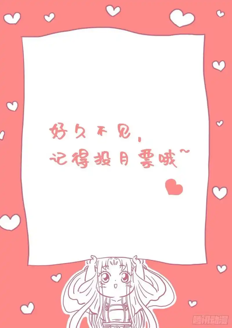 我是大神仙_h 第三六一话·变化与理想 第17页
