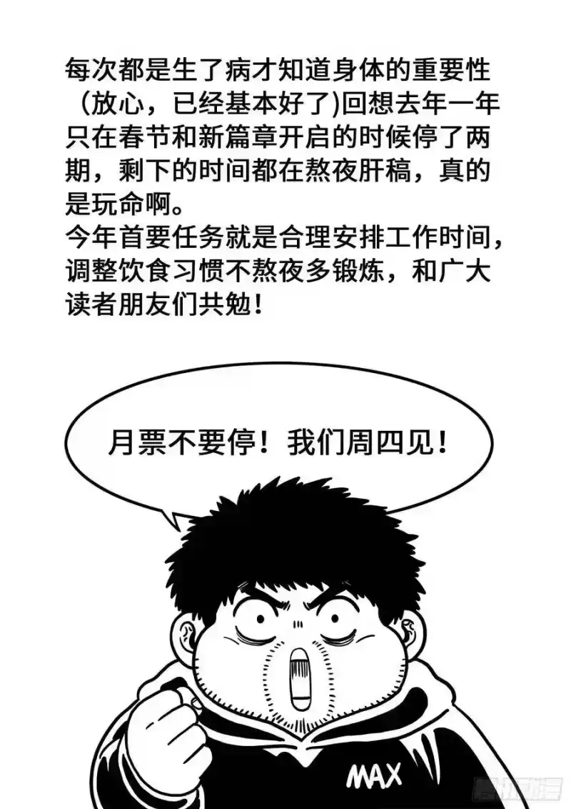 我是大神仙_h 第三六四话·取一人性命 第17页