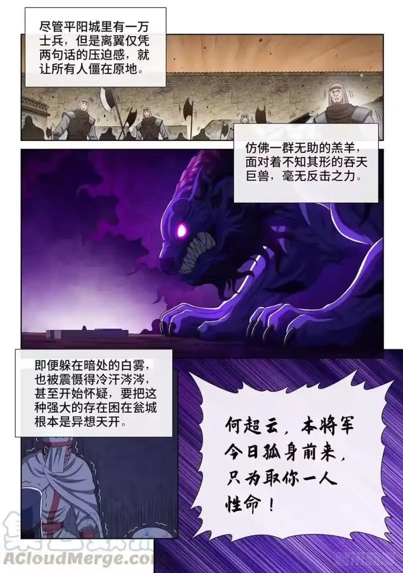我是大神仙_h 第三六四话·取一人性命 第7页