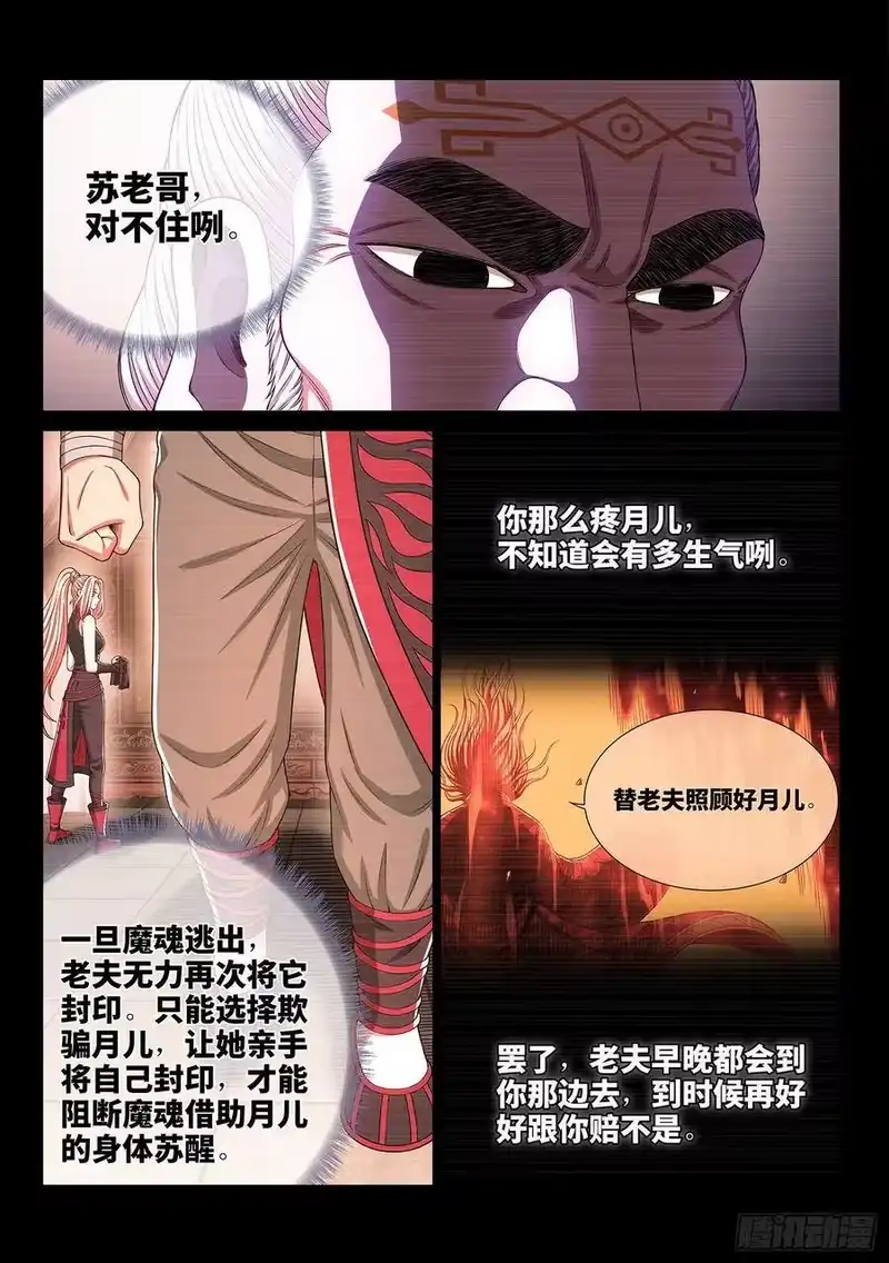 我是大神仙_h 第三六五话·半个时辰 第12页