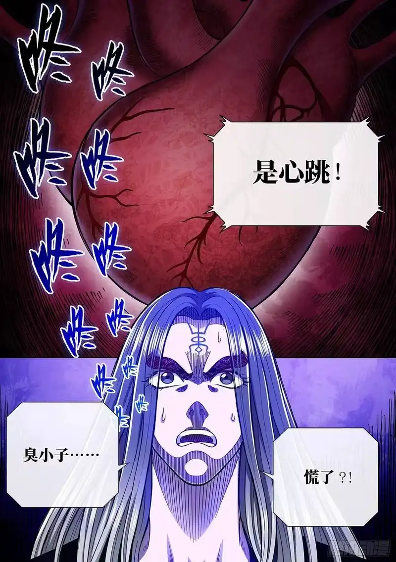 我是大神仙_h 第三六五话·半个时辰 第17页
