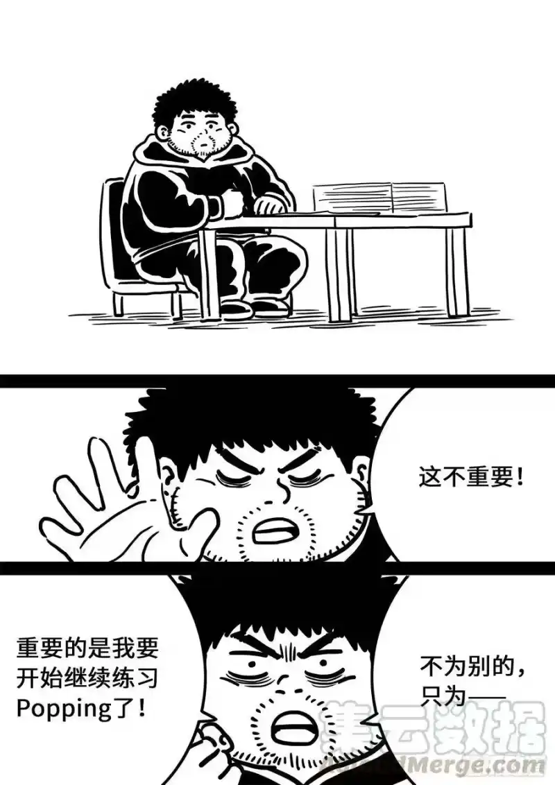 我是大神仙_h 第三六五话·半个时辰 第19页