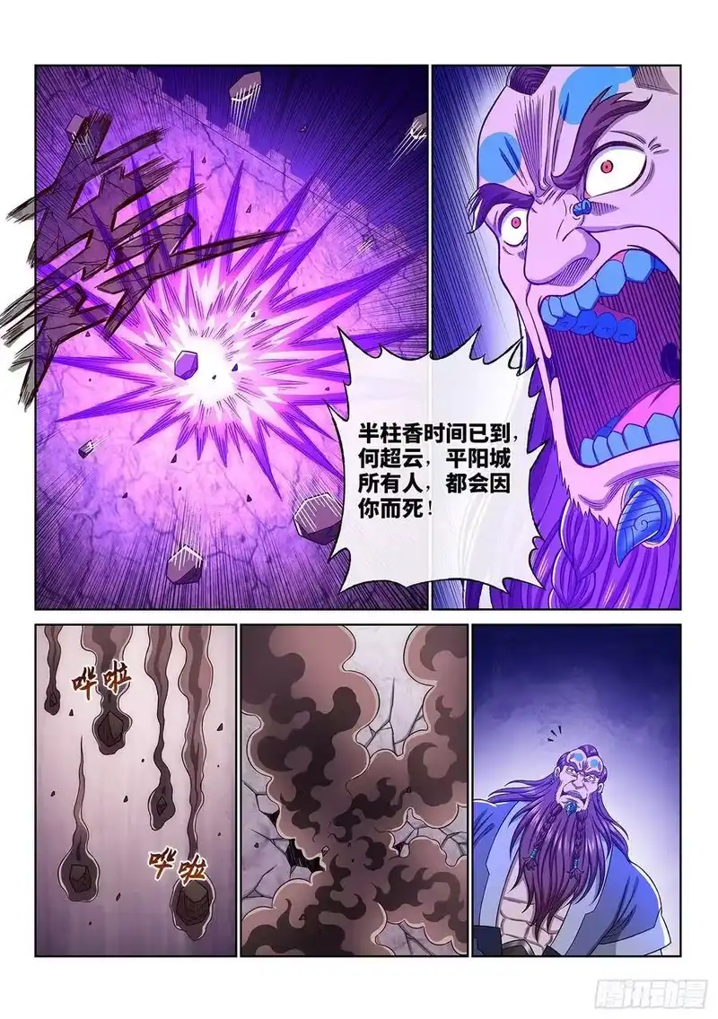 我是大神仙_h 第三六五话·半个时辰 第3页