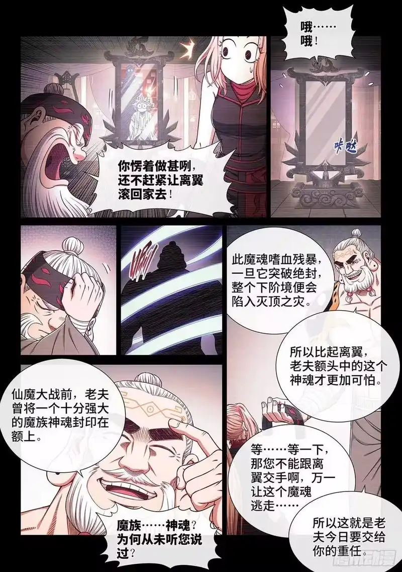 我是大神仙_h 第三六五话·半个时辰 第9页