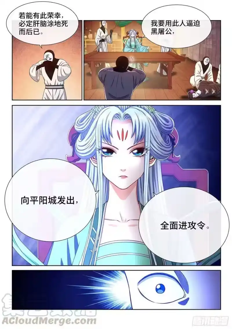 我是大神仙_h 第三六六话·消耗战 第16页