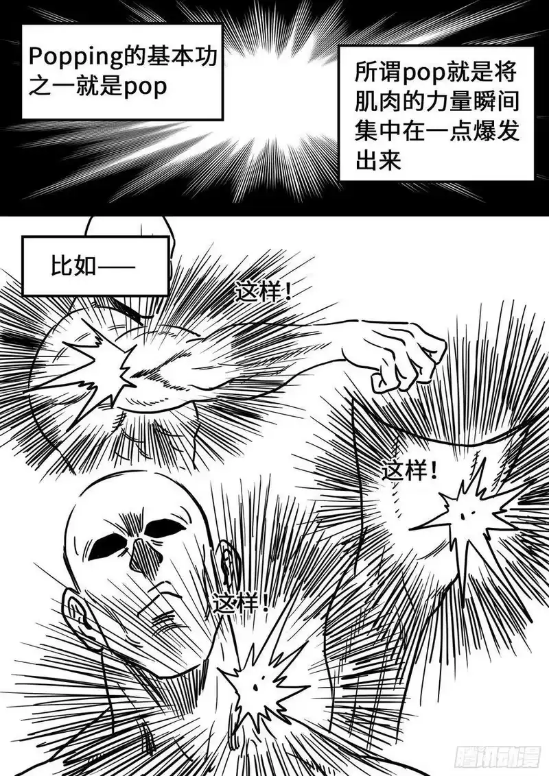 我是大神仙_h 第三六六话·消耗战 第17页
