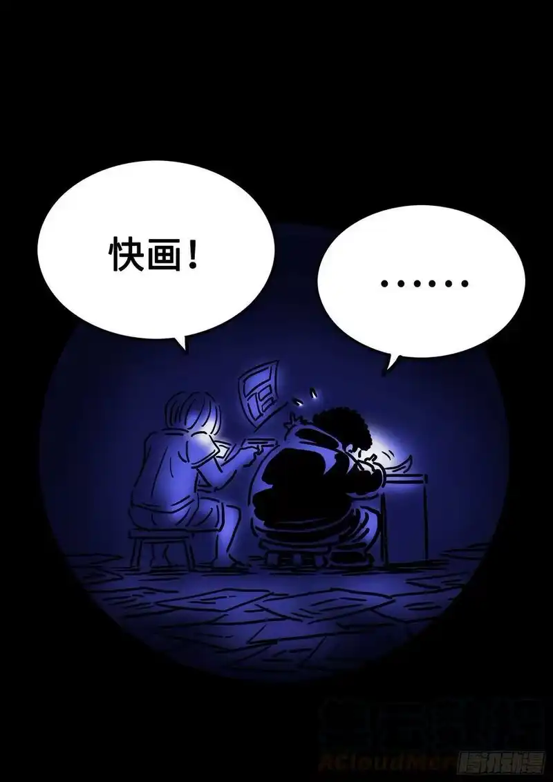 我是大神仙_h 第三六七话·退兵令 第19页