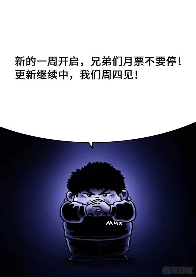 我是大神仙_h 第三六八话·漏洞百出的计划 第18页