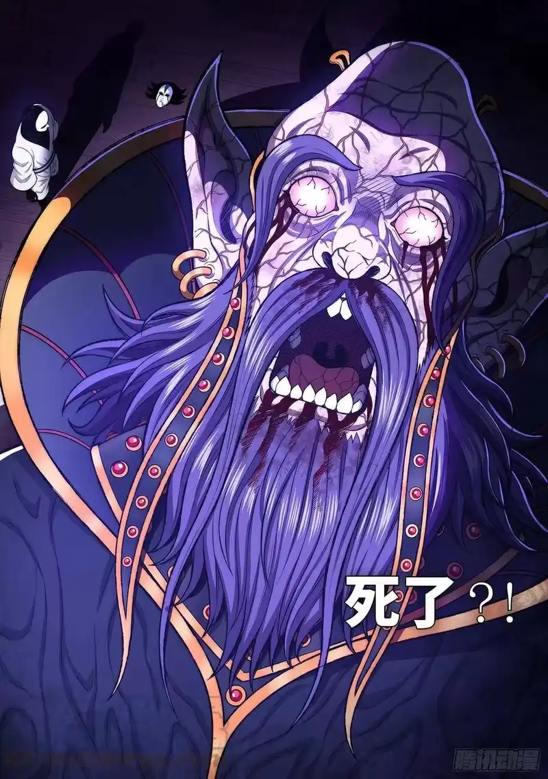 我是大神仙_h 第三六九话·活下来 第16页