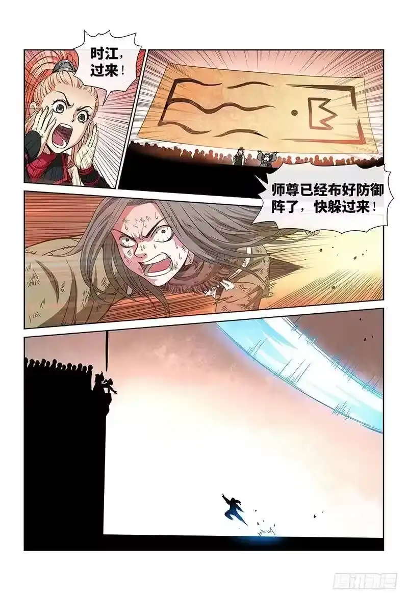我是大神仙_h 第三十八话·传说之印 第14页