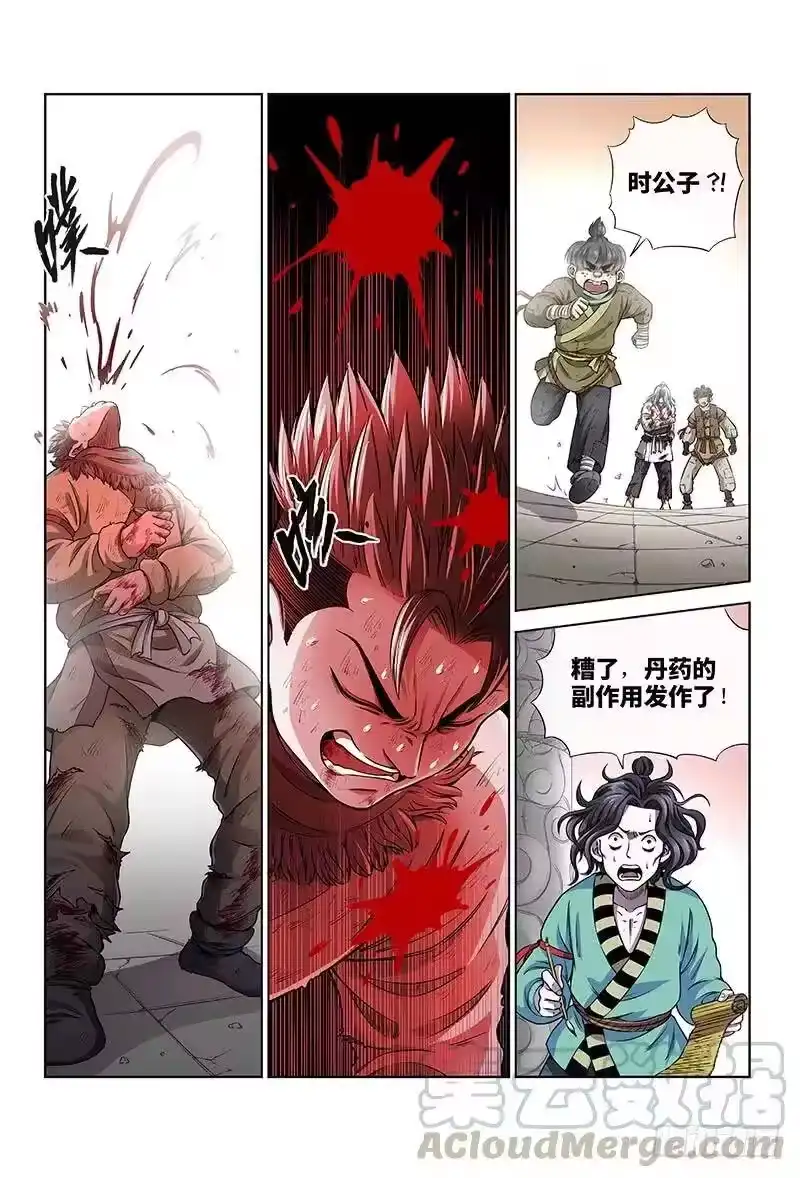 我是大神仙_h 第三十八话·传说之印 第9页