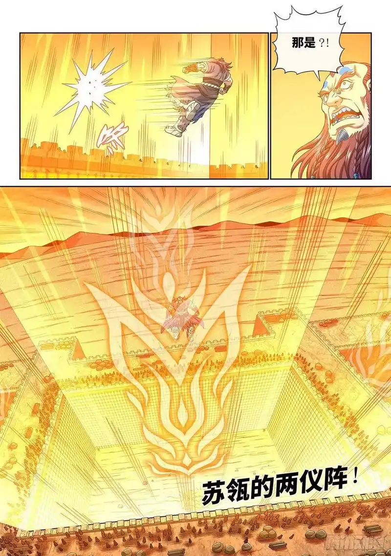 我是大神仙_h 第三七零话·无能之辈 第11页