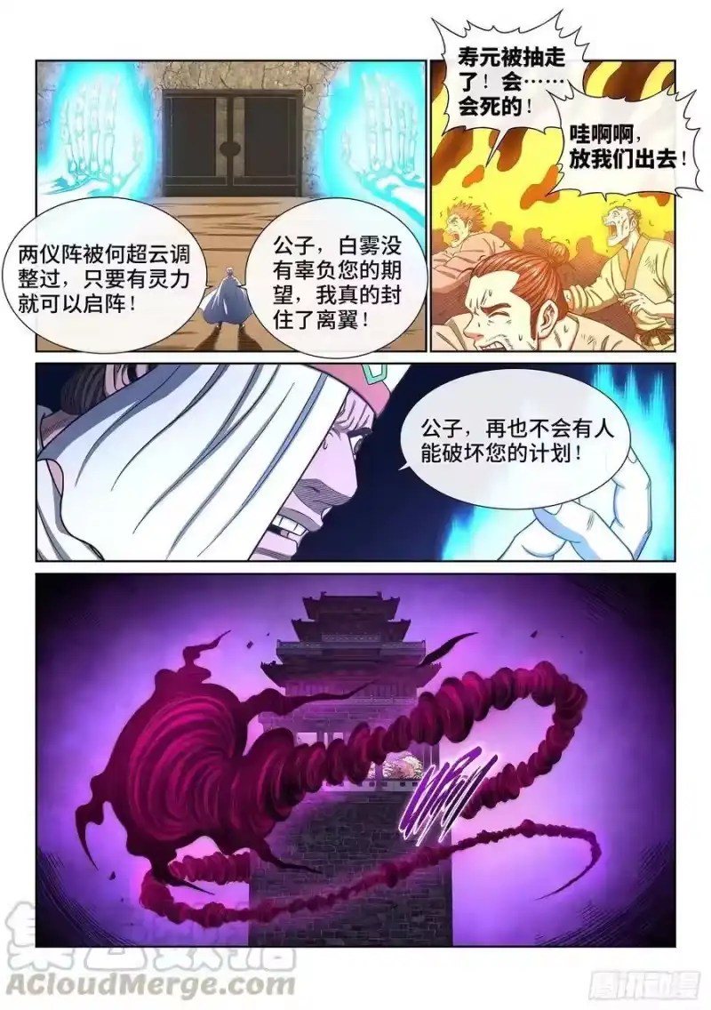 我是大神仙_h 第三七零话·无能之辈 第13页