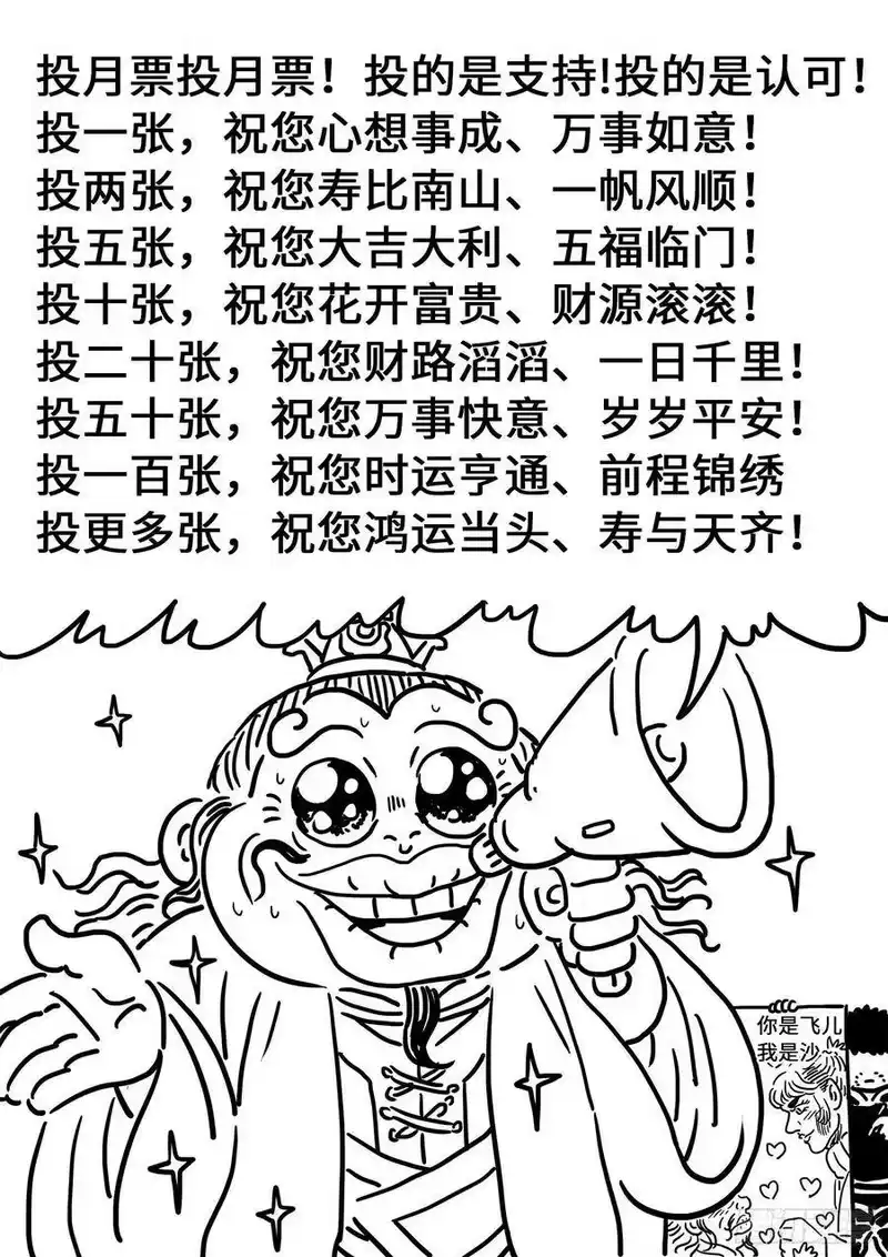 我是大神仙_h 第三七零话·无能之辈 第17页