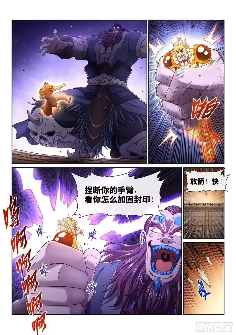 我是大神仙_h 第三七零话·无能之辈 第5页