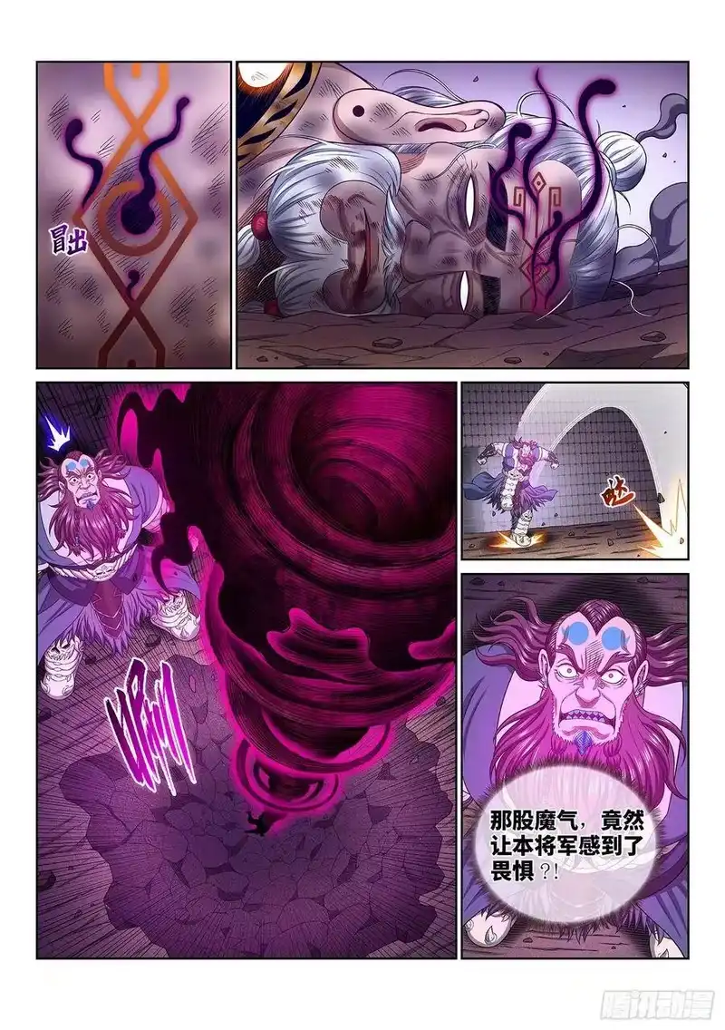 我是大神仙_h 第三七零话·无能之辈 第9页