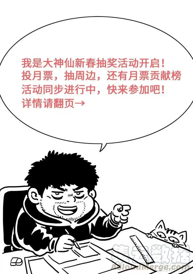 我是大神仙_h 大神仙新春抽奖大回馈！ 第1页