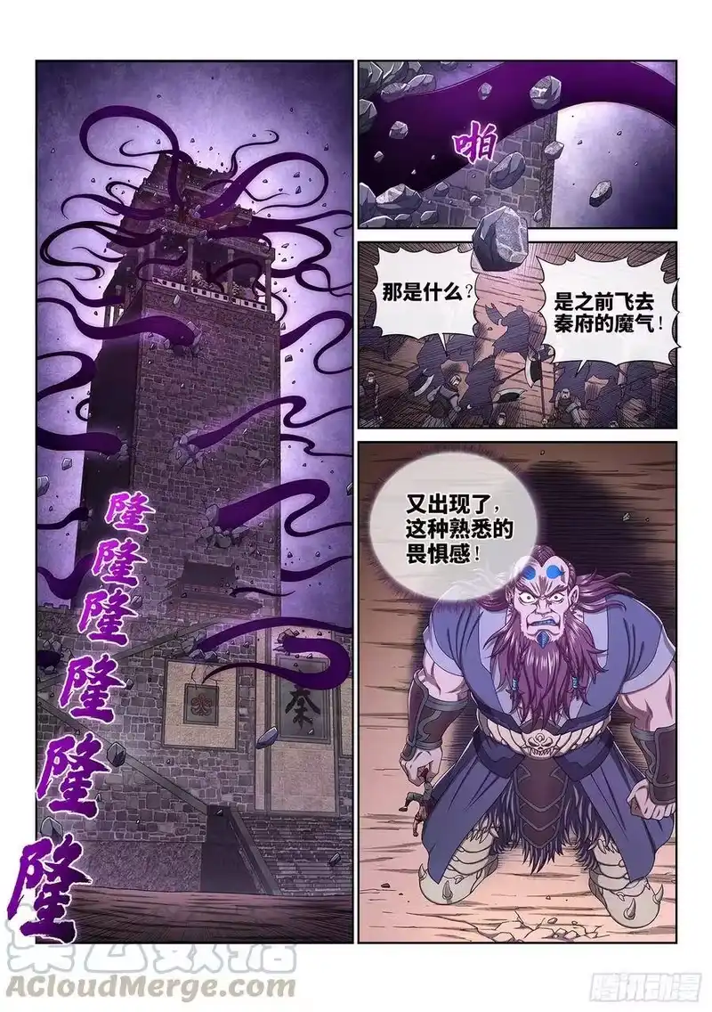 我是大神仙_h 第三七一话·苏月儿 第10页