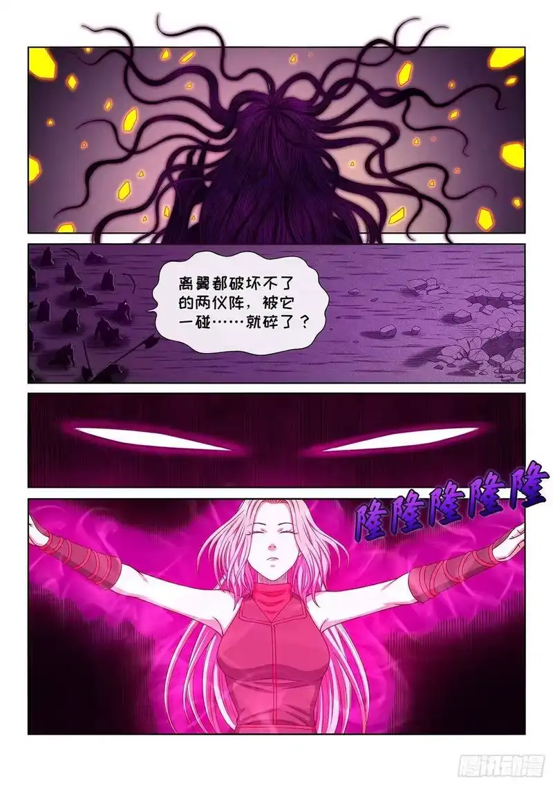 我是大神仙_h 第三七一话·苏月儿 第17页