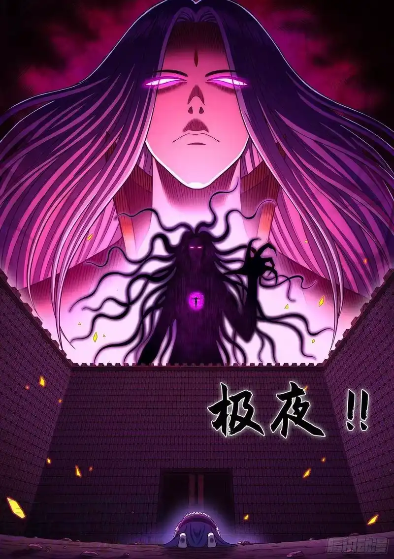 我是大神仙_h 第三七一话·苏月儿 第19页