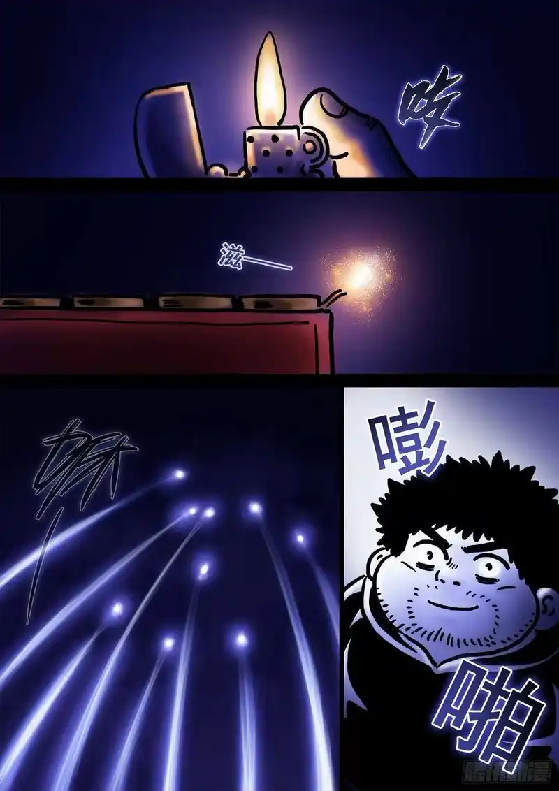 我是大神仙_h 第三七一话·苏月儿 第23页