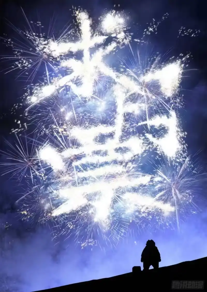 我是大神仙_h 第三七一话·苏月儿 第24页
