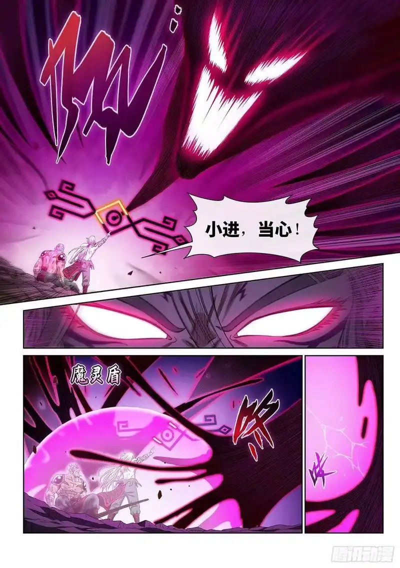 我是大神仙_h 第三七二话·容身之处 第15页