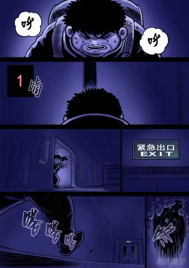 我是大神仙_h 第三七二话·容身之处 第20页