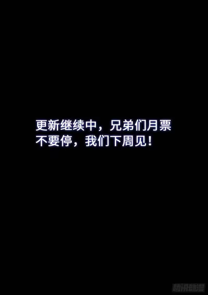 我是大神仙_h 第三七三话·忍辱负重 第18页