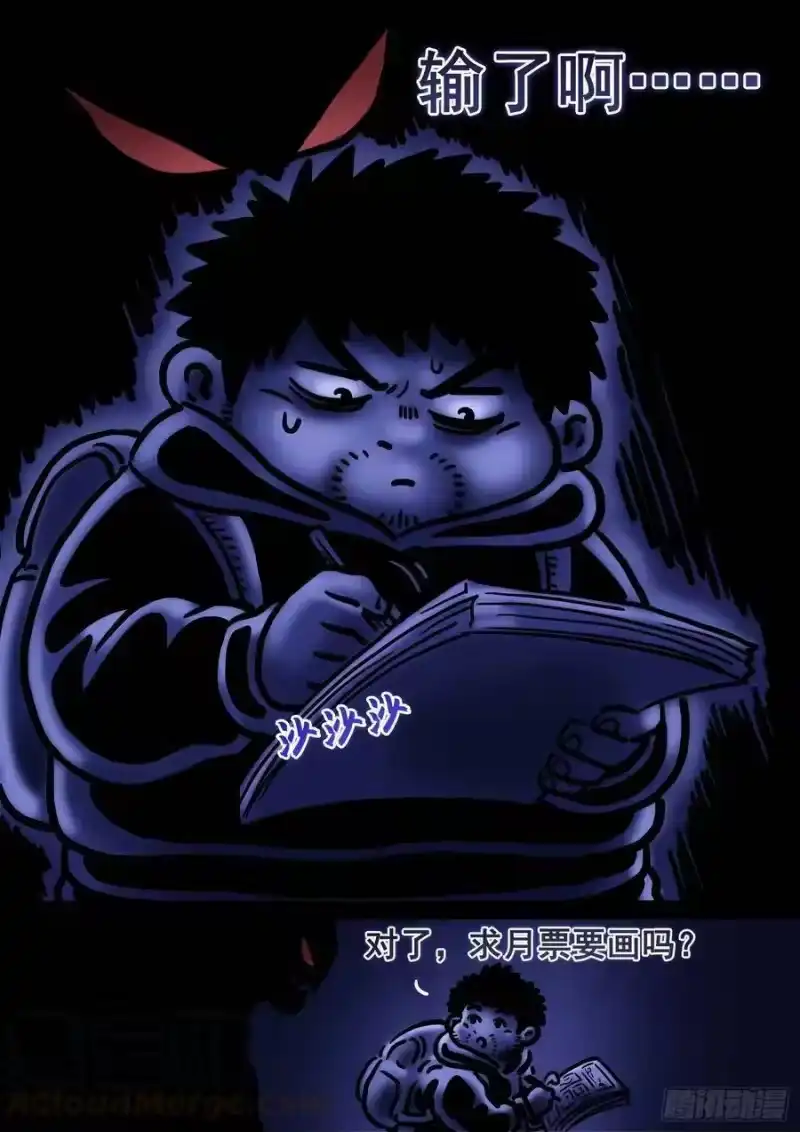 我是大神仙_h 第三七三话·忍辱负重 第19页