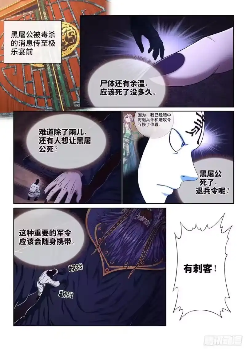 我是大神仙_h 第三七三话·忍辱负重 第2页