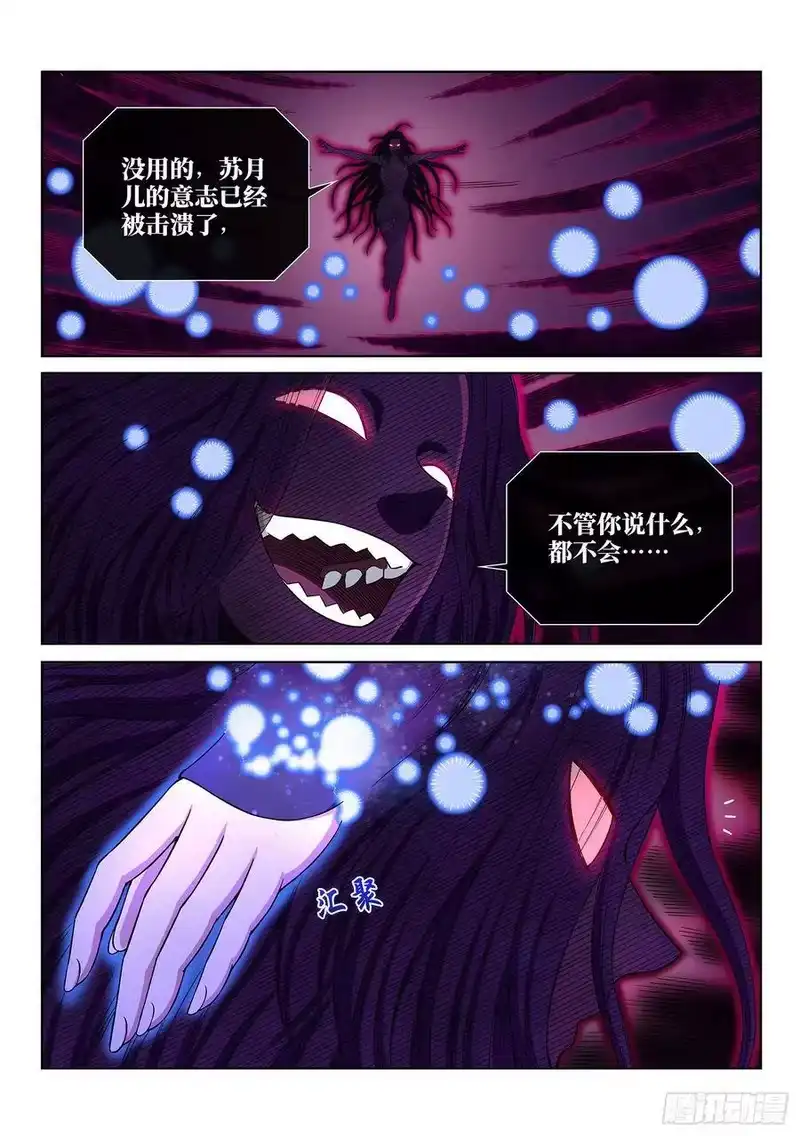 我是大神仙_h 第三七五话·证 明 第17页