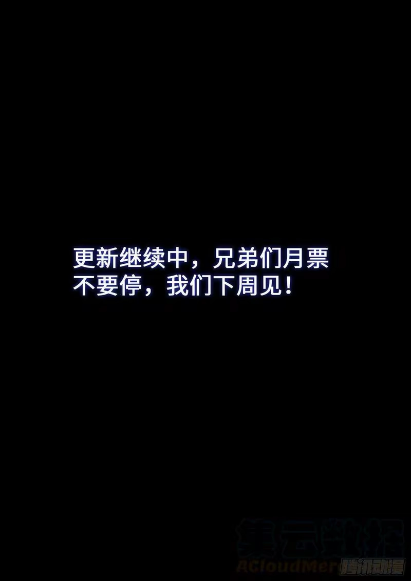 我是大神仙_h 第三七五话·证 明 第19页