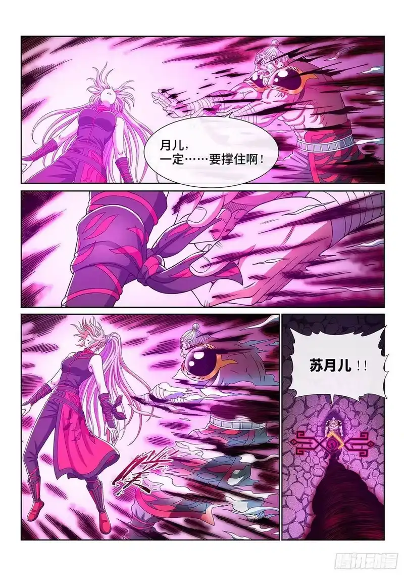 我是大神仙_h 第三七五话·证 明 第9页