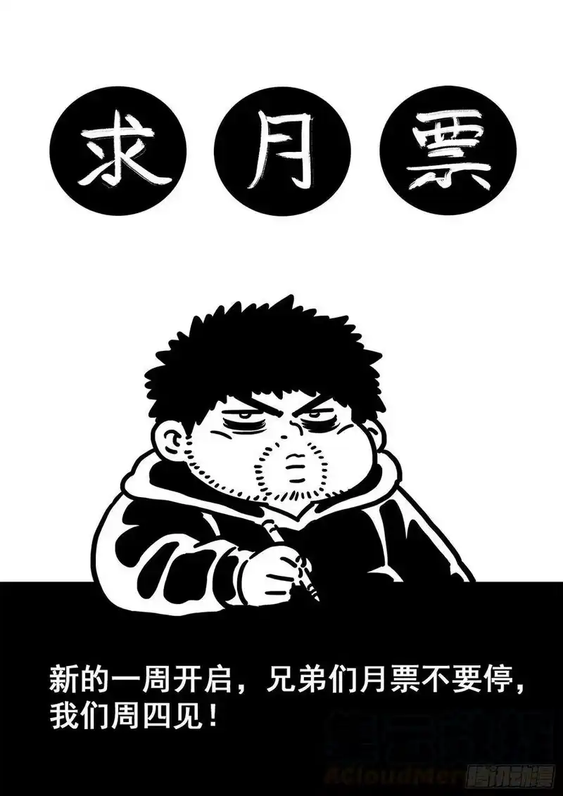 我是大神仙_h 第三七六话·化解与建立 第19页