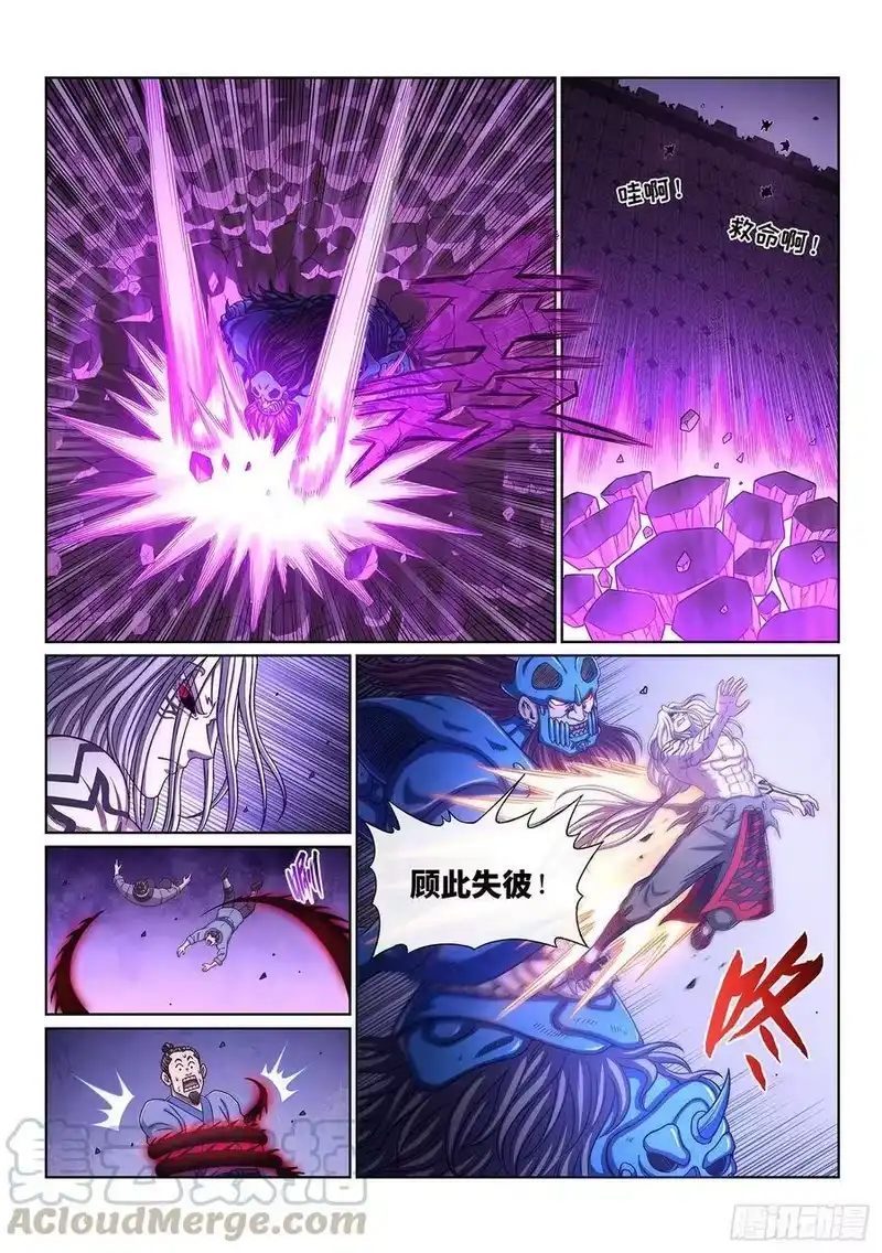 我是大神仙_h 第三七七话·意义所在之处 第10页