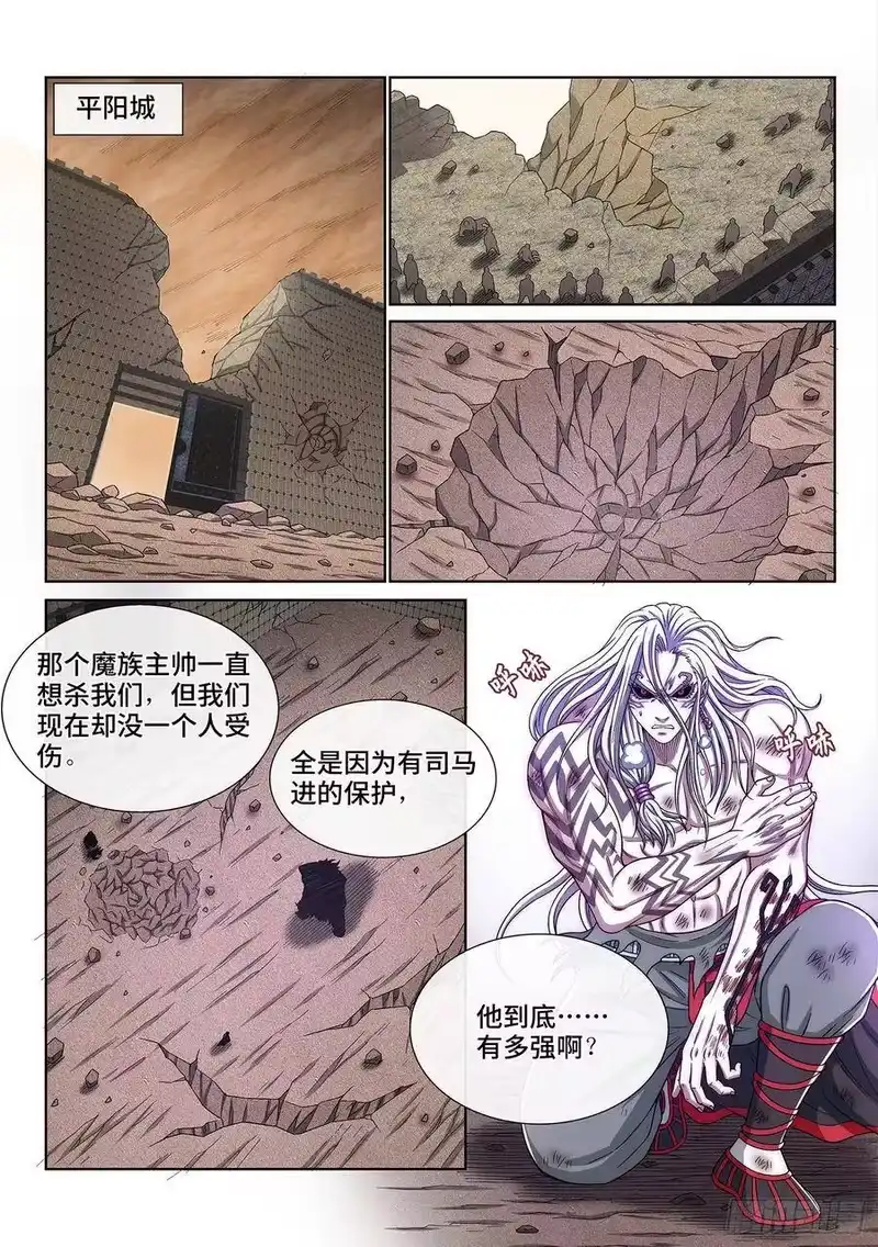 我是大神仙_h 第三七八话·仙魔不两立 第2页