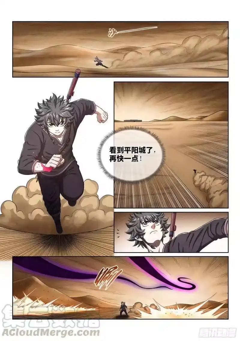 我是大神仙_h 第三七八话·仙魔不两立 第7页
