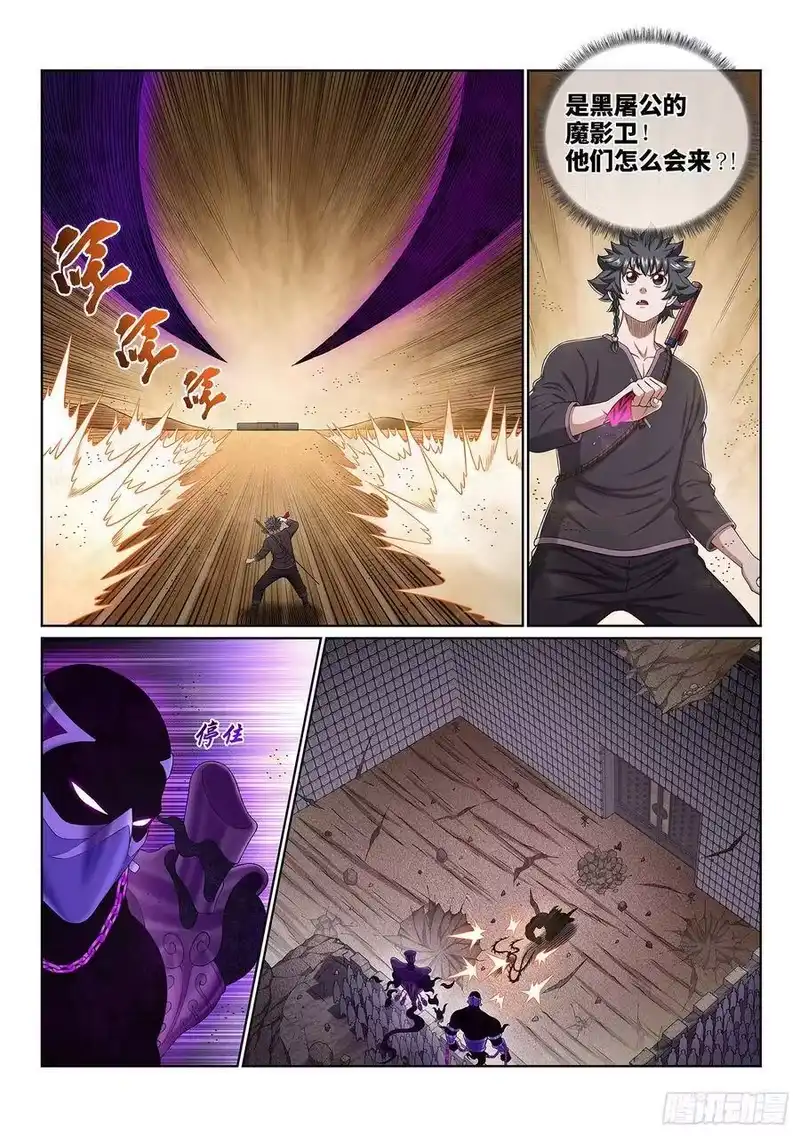 我是大神仙_h 第三七八话·仙魔不两立 第8页