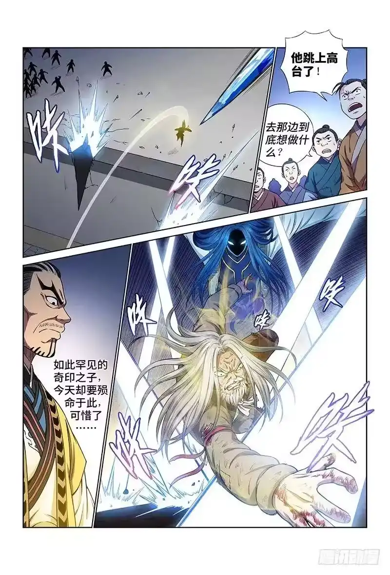 我是大神仙_h 第三十九话·时江快跑 第12页