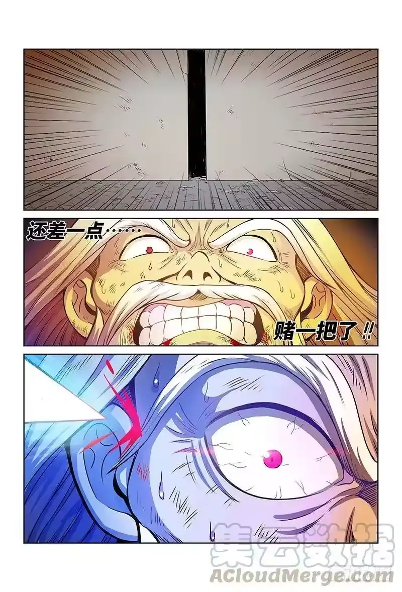我是大神仙_h 第三十九话·时江快跑 第13页