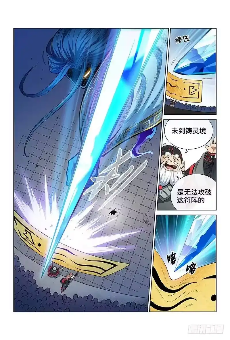 我是大神仙_h 第三十九话·时江快跑 第2页