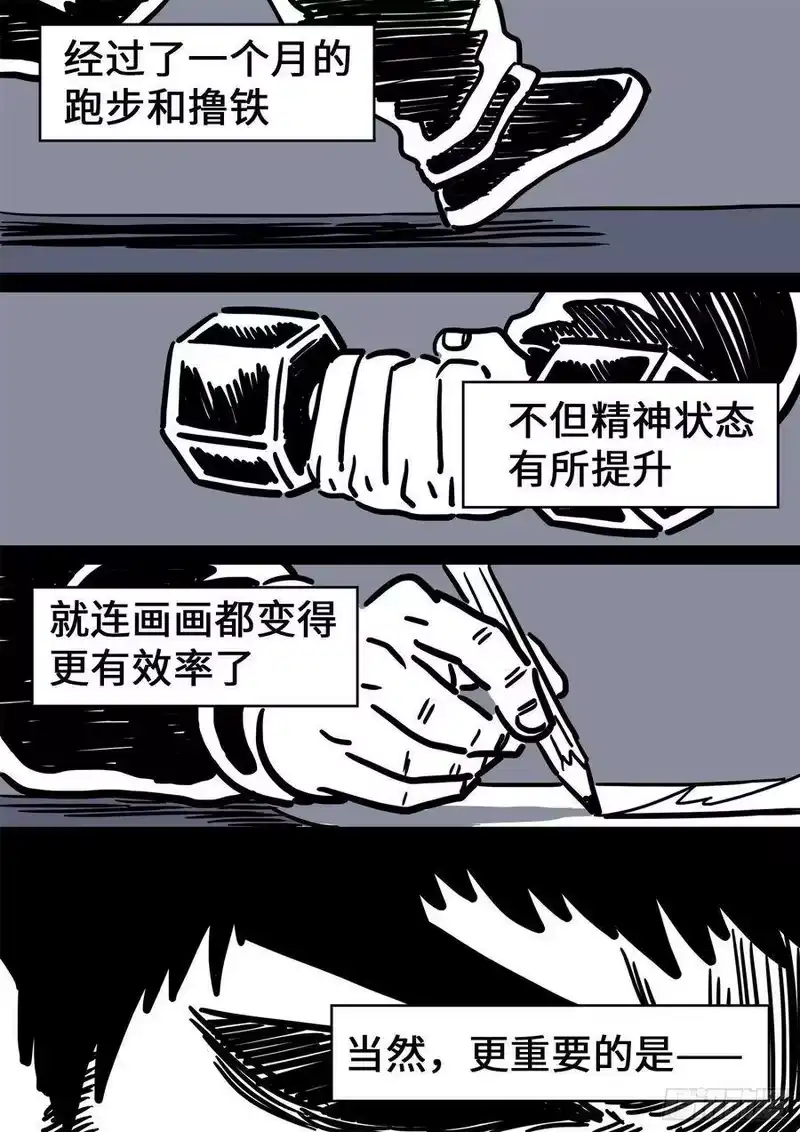 我是大神仙_h 第三七九话·救 治 第20页