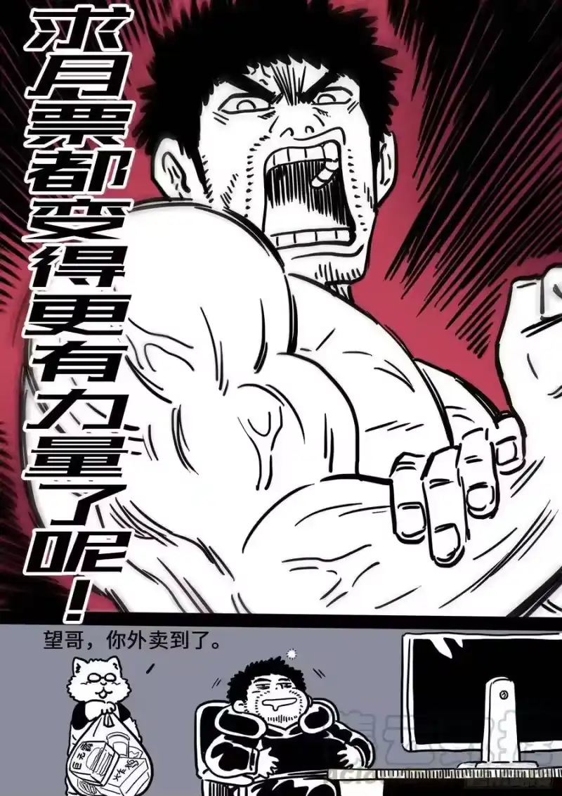 我是大神仙_h 第三七九话·救 治 第21页