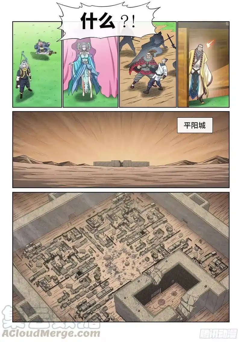我是大神仙_h 第三八零话·大局未成 第11页